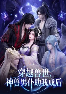 星轨旅人