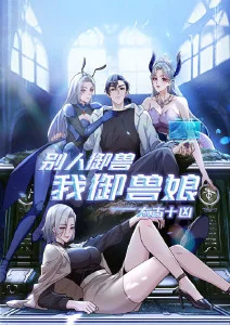 3d动画漫画 像素潮汐 封面